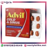 Advil Cold & Sinus 20 Coated Caplets كبسولات ادفيل مسكن للألم مخفف للحمى مزيل للإحتقان الأنفي