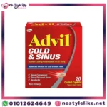 Advil Cold & Sinus 20 Coated Caplets كبسولات ادفيل مسكن للألم مخفف للحمى مزيل للإحتقان الأنفي