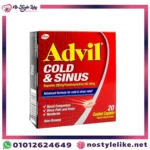 Advil Cold & Sinus 20 Coated Caplets كبسولات ادفيل مسكن للألم مخفف للحمى مزيل للإحتقان الأنفي