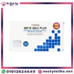 META MAX PLUS 10 Ampoule ميتاماكس بلس حقن لزيادة معدلات الحرق ونسف الدهون