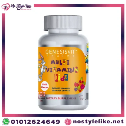 أفضل المكملات الغذائية للأطفال | Genesisvit Multivitamin Kids لدعم النمو والصحة