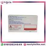 Colchicine 1 mg كولشيسين - العلاج الفعّال للنقرس والالتهابات