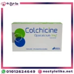 Colchicine 1 mg كولشيسين - العلاج الفعّال للنقرس والالتهابات