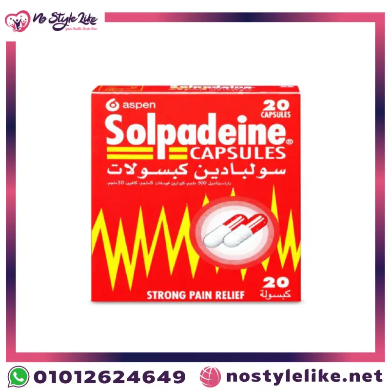 كبسولات Solpadeine مسكّن يحتوي كوديين وباراسيتامول وكافيين يُصرف تحت إشراف صيدلي أو طبيب