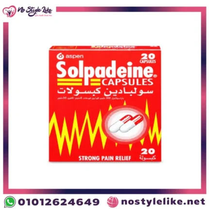 Solpadeine 20 capsules سولبادين كبسولات أقوي مسكن للألم بجميع أنواعه 