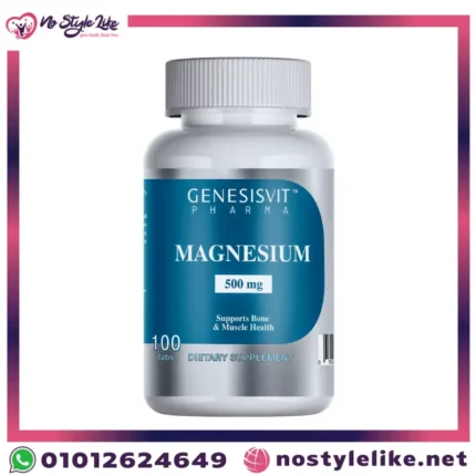 مكمل مغنيسيوم | Genesisvit Magnesium 500 mg لدعم العظام والعضلات والأعصاب