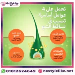 Priorin N for scalp and hair care