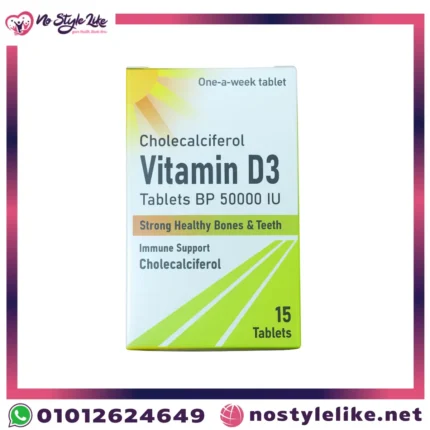 فيتامين د3 50000 وحدة – عبوة أمامية
