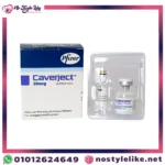 صورة دواء كافيرجيكت 20 ميكروجرام مع الأمبول والعبوة الأصلية