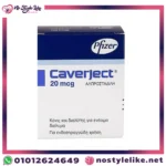عبوة دواء Caverject 20 mcg من شركة Pfizer لعلاج ضعف الانتصاب