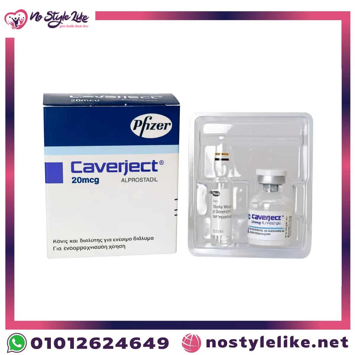 Caverject 20 mcg Injection _ كافيرجيكت حقن لتعزيز الأداء الجنسي وعلاج سرعة القذف وضعف الانتصاب صورة دواء كافيرجيكت 20 ميكروجرام مع الأمبول والعبوة الأصلية