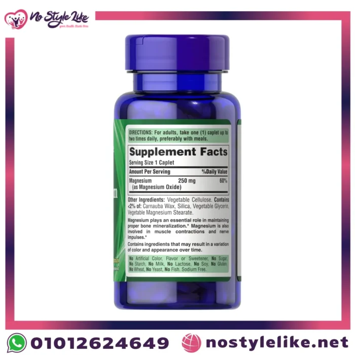 تركيبة Magnesium 250 mg من Puritan's Pride