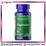 Magnesium 250 mg مكمل مغنيسيوم من Puritan's Pride