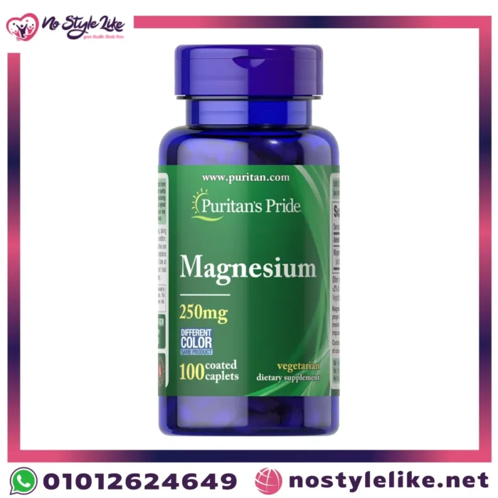 Magnesium 250 mg مكمل مغنيسيوم من Puritan's Pride
