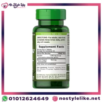 Puritan’s Spirulina 500 mg حبوب السبيرولينا الخضراء لصحة أفضل | متجر نوستايل لايك