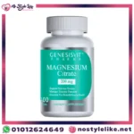 Genesisvit Magnesium Citrate 200 mg 100 Tablets سترات المغنيسيوم لمنع تشنج العضلات