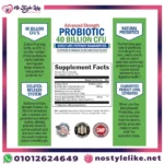 زيادة البكتيريا النافعة BioSchwartz Probiotic – مكمل لدعم الهضم والمناعة