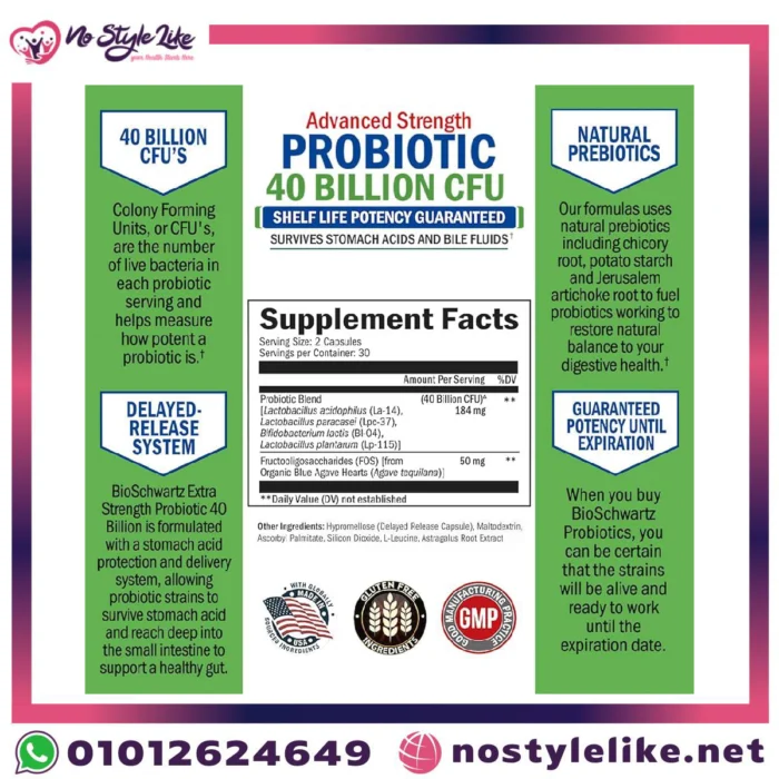 زيادة البكتيريا النافعة BioSchwartz Probiotic – مكمل لدعم الهضم والمناعة