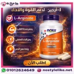 Supplement Facts Now l-arginine 1000