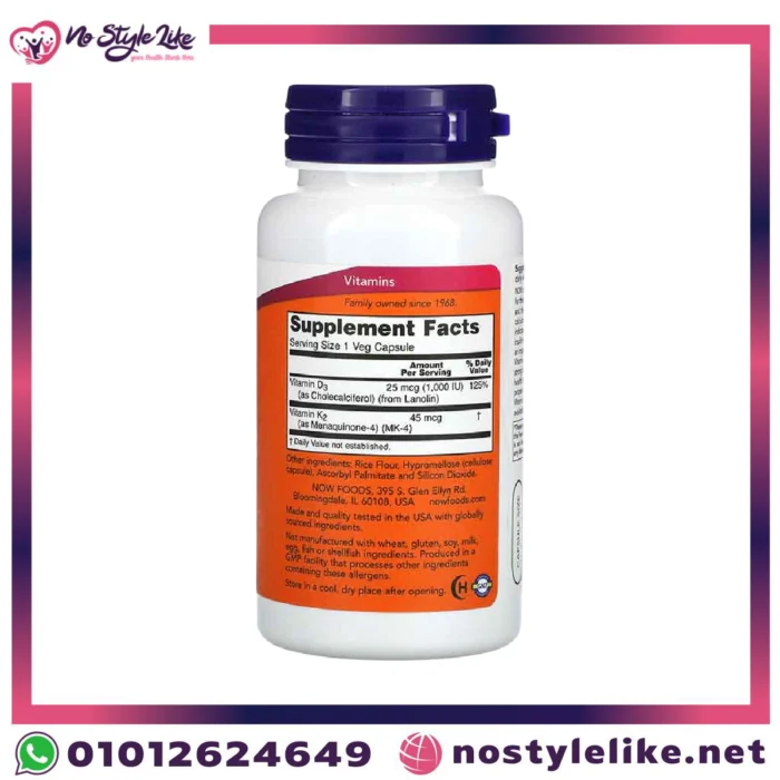 now vitamins d3 k2 لتقوية الجسم والعظام