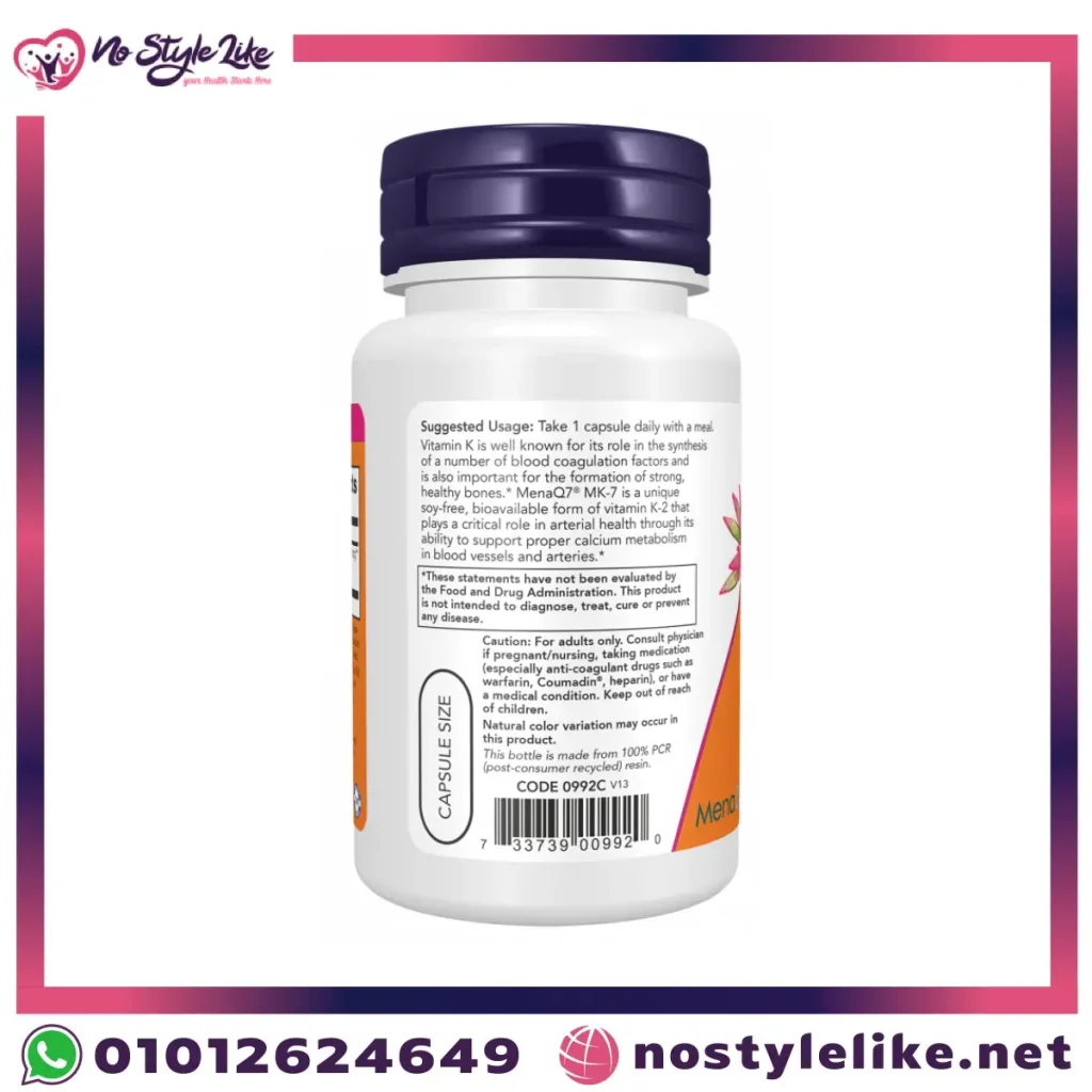افضل فيتامين للقلب | NOW® MK7 Vitamin K2 لدعم صحة القلب والعظام