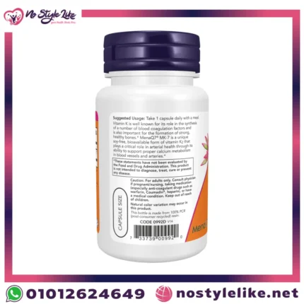 فيتامين كيه 2 MK-7 من ناو كبسولات نباتية