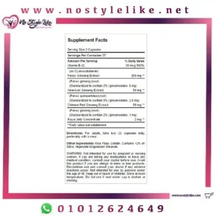Puritan`s Pride Ginseng COMPLEX 75 Capsules مكمل غذائي لتحسين صحة الجسم