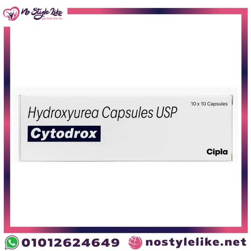عبوة كبسولات هيدروكسي يوريا Hydroxyurea 500 mg دواء مثبّط خلوي لأورام الدم