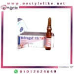 Sterogyl 15 A 600 000 UI/1.5 ml solution buvable حقن فيتامين د