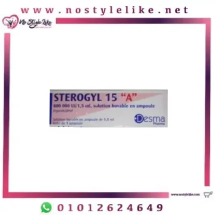 Sterogyl 15 A 600 000 UI/1.5 ml solution buvable حقن فيتامين د
