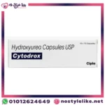 دواء هيدروكسي يوريا | Hydroxyurea 500 mg لعلاج سرطان الدم والسيطرة على الخلايا