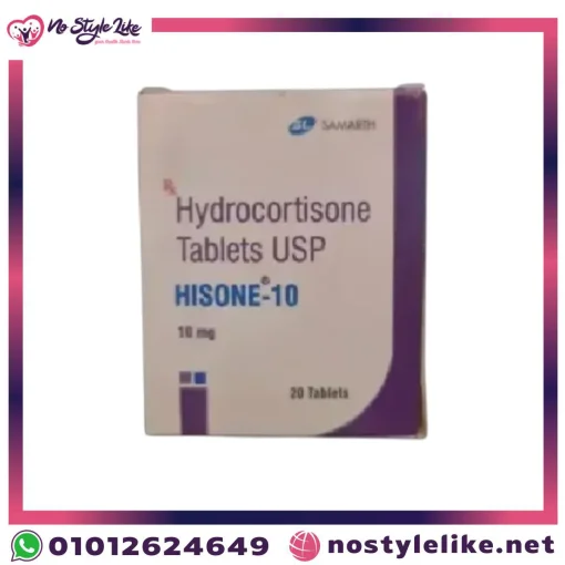 هيدروكورتيزون Hisone 10mg – أقراص لعلاج نقص الكورتيزول بالجسم