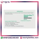 صورة توضح أمبولات Metabolites Reductor لحرق الدهون.