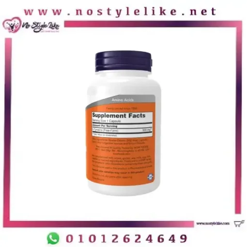 NOW® L-Tyrosine 500 mg 120 Capsules لعلاج الاجهاد والقضاء على الارهاق