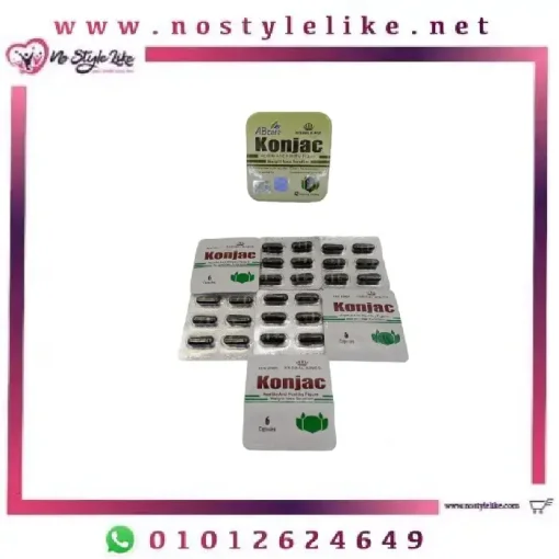 AB CARE Konjac Capsules Weight Loss Solution 42 Capsules كبسولات كونجاك علاج فعال لفقدان الوزن