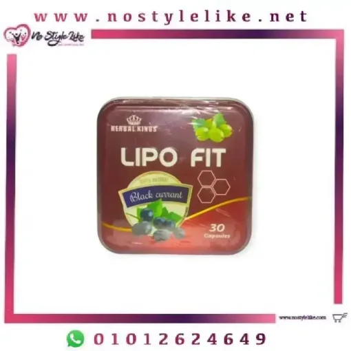 HERBAL KINGS Lipo fit 30 capsules كبسولات ليبو فيت لانقاص الوزن
