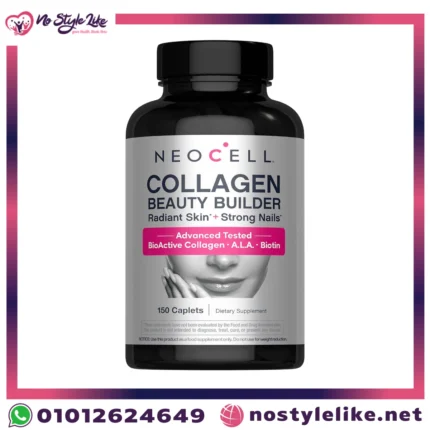 نيوسيل كولاجين بيوتي بيلدر مع حمض الهيالورونيك والبيوتين 150 قرص لصحة البشرة والشعر والأظافر | Neocell Collagen Beauty 150 Tabs With Hyaluronic Acid And Biotin For Radiant Skin andd strong Nails