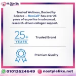 NeoCell Joint Complex دعم صحة المفاصل والغضاريف