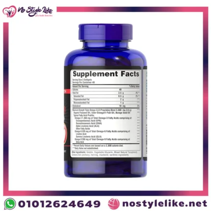 triple omega 3 لتحسين الذاكرة والمناعة
