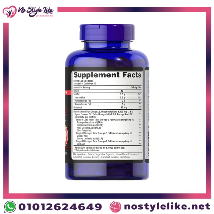 triple omega 3 لتحسين الذاكرة والمناعة