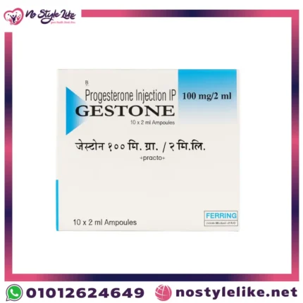 حقن Gestone 100 mg لتثبيت الحمل