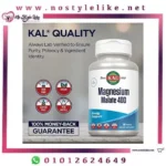 KAL Magnesium Malate 400 mg 90 Tablets لدعم وظيفة العضلات الصحية |