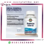 KAL Magnesium Malate 400 mg 90 Tablets لدعم وظيفة العضلات الصحية |