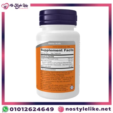 NOW Glutathione 500 mg – دعم المناعة بجلوتاثيون لحماية الجسم من الأكسدة