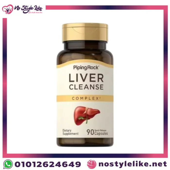 Piping Rock Liver Cleanse Complex 90 Capsules - مكمل غذائي لتطهير الكبد ودعمه
