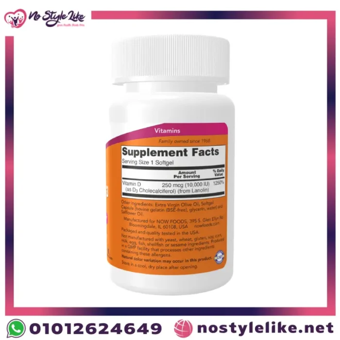 جدول الحقائق التغذوية لمنتج NOW Vitamin D3
