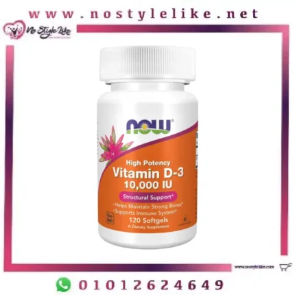 NOW Vitamin D-3 10,000 IU 120 Softgels لعلاج نقص فيتامين د