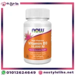 فيتامين D3 10000 وحدة دولية NOW عبوة أصلية لدعم العظام والمناعة