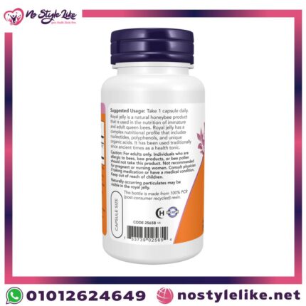 NOW Foods Royal Jelly 1500 mg 60 Veg Capsules رويال جيلي لتعزيز الرغبة الجنسية