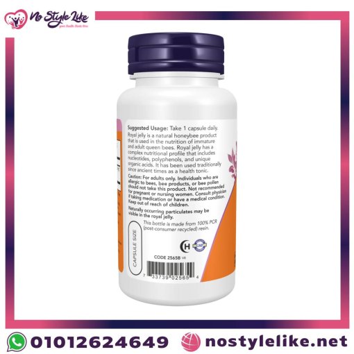 NOW Foods Royal Jelly 1500 mg 60 Veg Capsules رويال جيلي لتعزيز الرغبة الجنسية